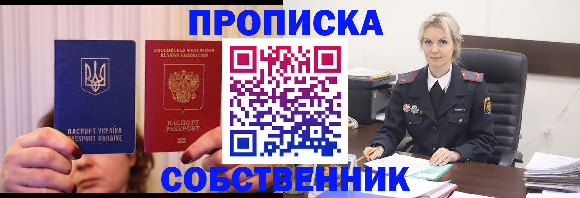 временная регистрация недорого в Каргополе