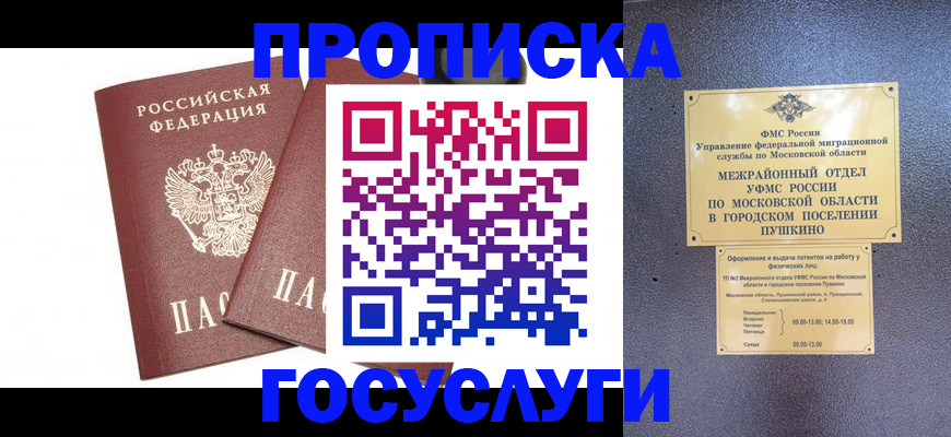 регистрация для дет. сада в Каргополе