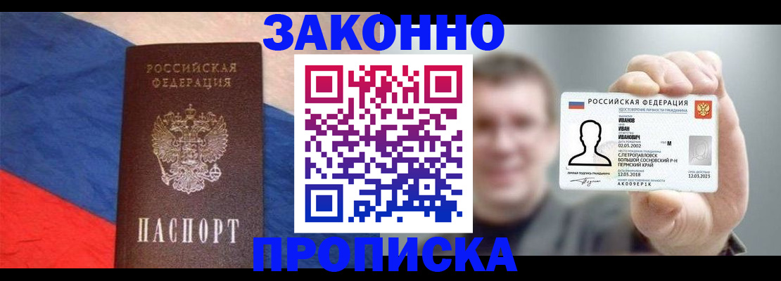 временная регистрация собственник в Каргополе