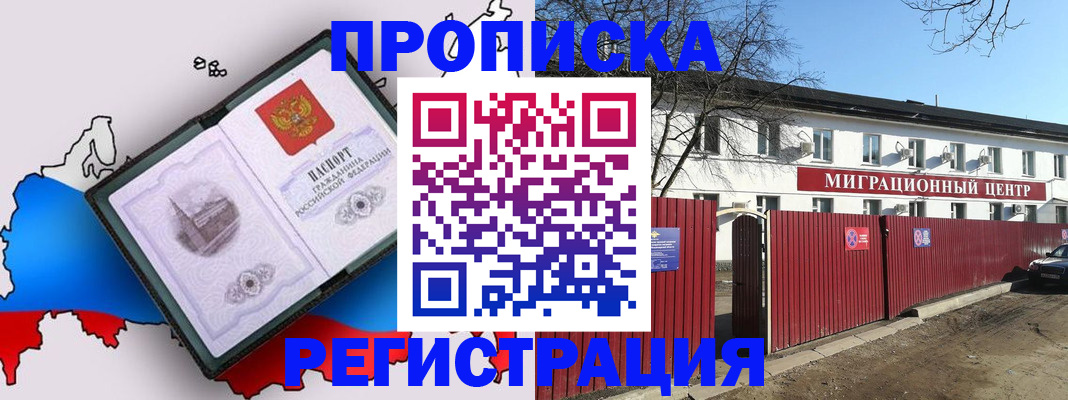 прописка паспорт в Каргополе