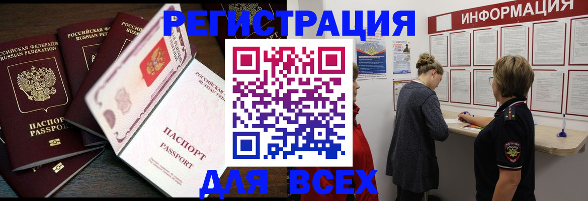 временная регистрация поиск в Каргополе