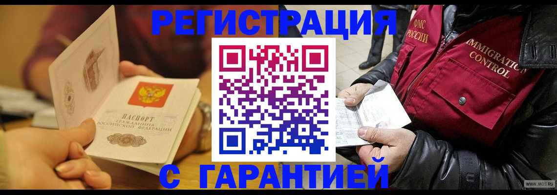 временная регистрация гарантия в Каргополе